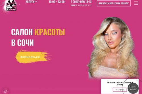 Интерьер салона Beauty Mafia с зоной отдыха клиентов