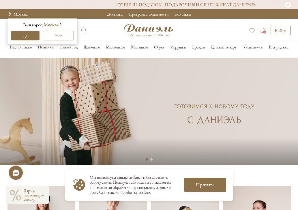 Детская одежда из интернет-бутика, представленного в каталоге онлайн-магазина.